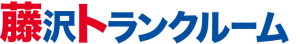 藤沢トランクルーム